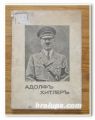 АДОЛФ ХИТЛЕР, ЛУКА МАЛЕЕВ ЗАП. МАЙОР